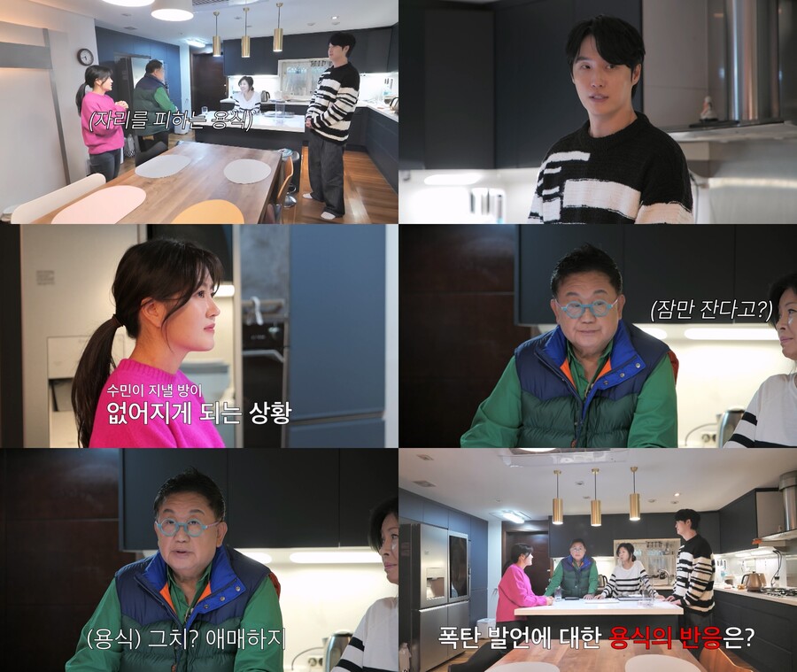 "잠만 잘 거야" 이수민, 원혁과 혼전 동거 선언…이용식 '충격'('조선의사랑꾼')