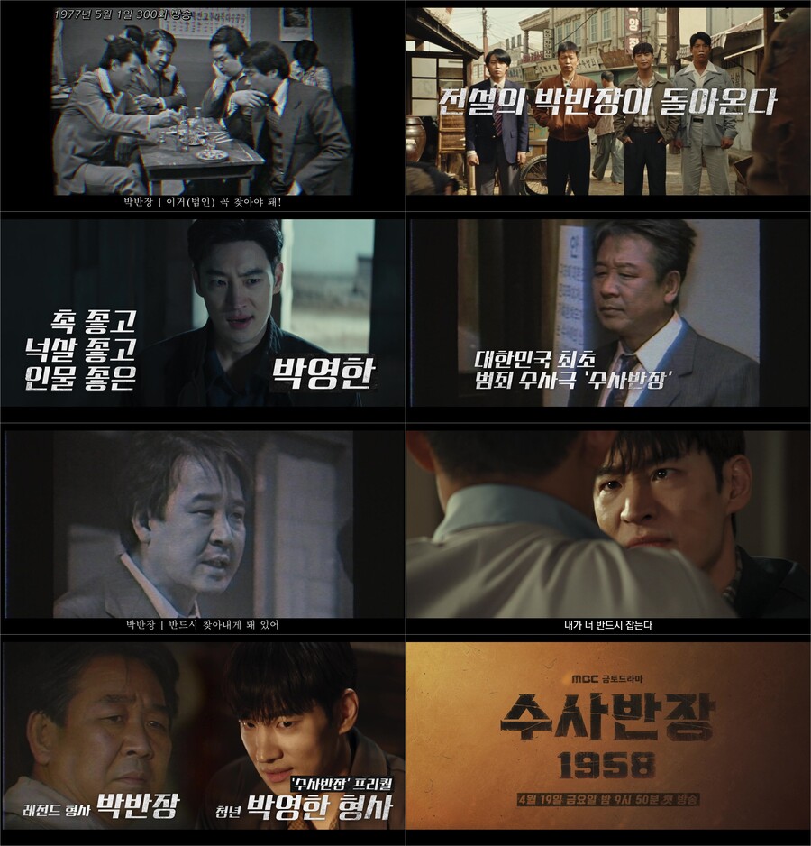 이제훈 "최불암이 직접 들려준 일화…'수사반장', 국민 삶에 큰 영향력"