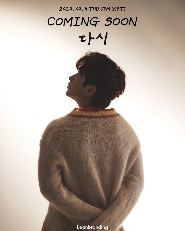 [공식]이민우, 10년만에 솔로 컴백…'다시' 4월 11일 발매