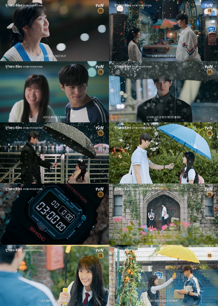 ▲ 선재업고튀어. 제공| tvN