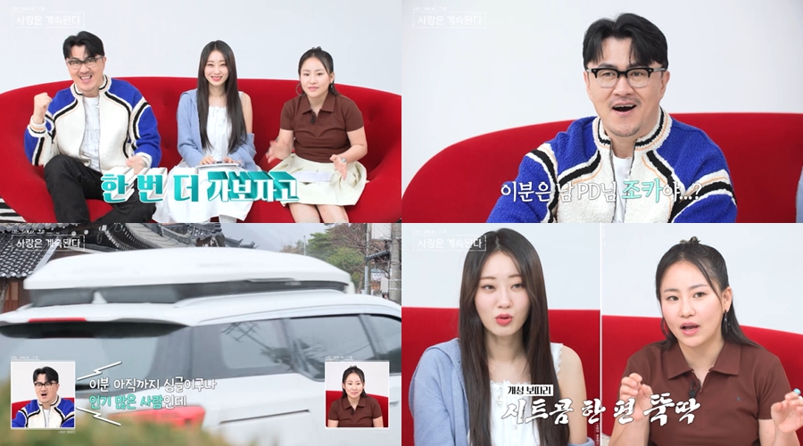 '나솔사계' 화제의 출연자들 다 모였다…데프콘 "이분 아직도 싱글?"