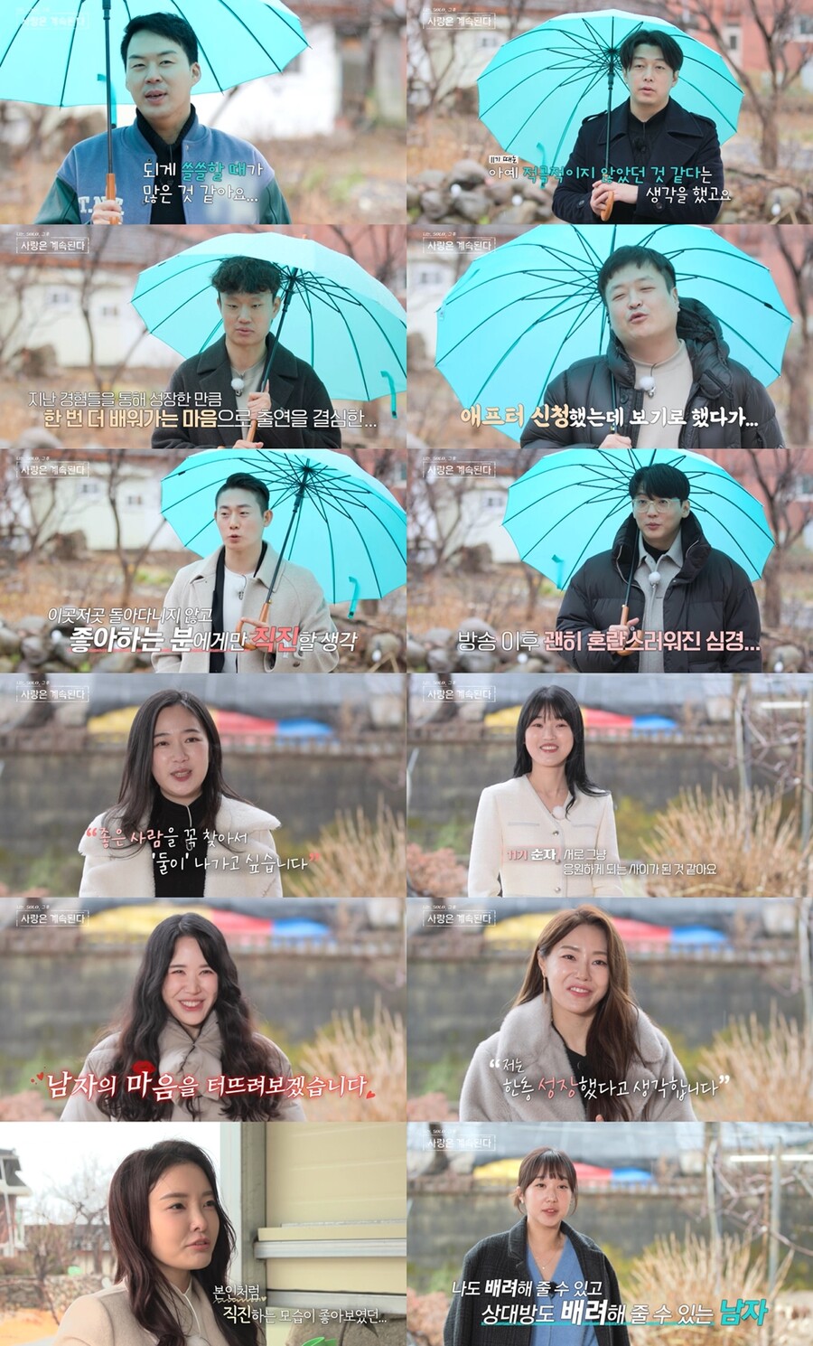 '나솔사계', '의자왕' 6기 영수→'3번째 출연' 13기 광수…하드캐리러 다시 왔네