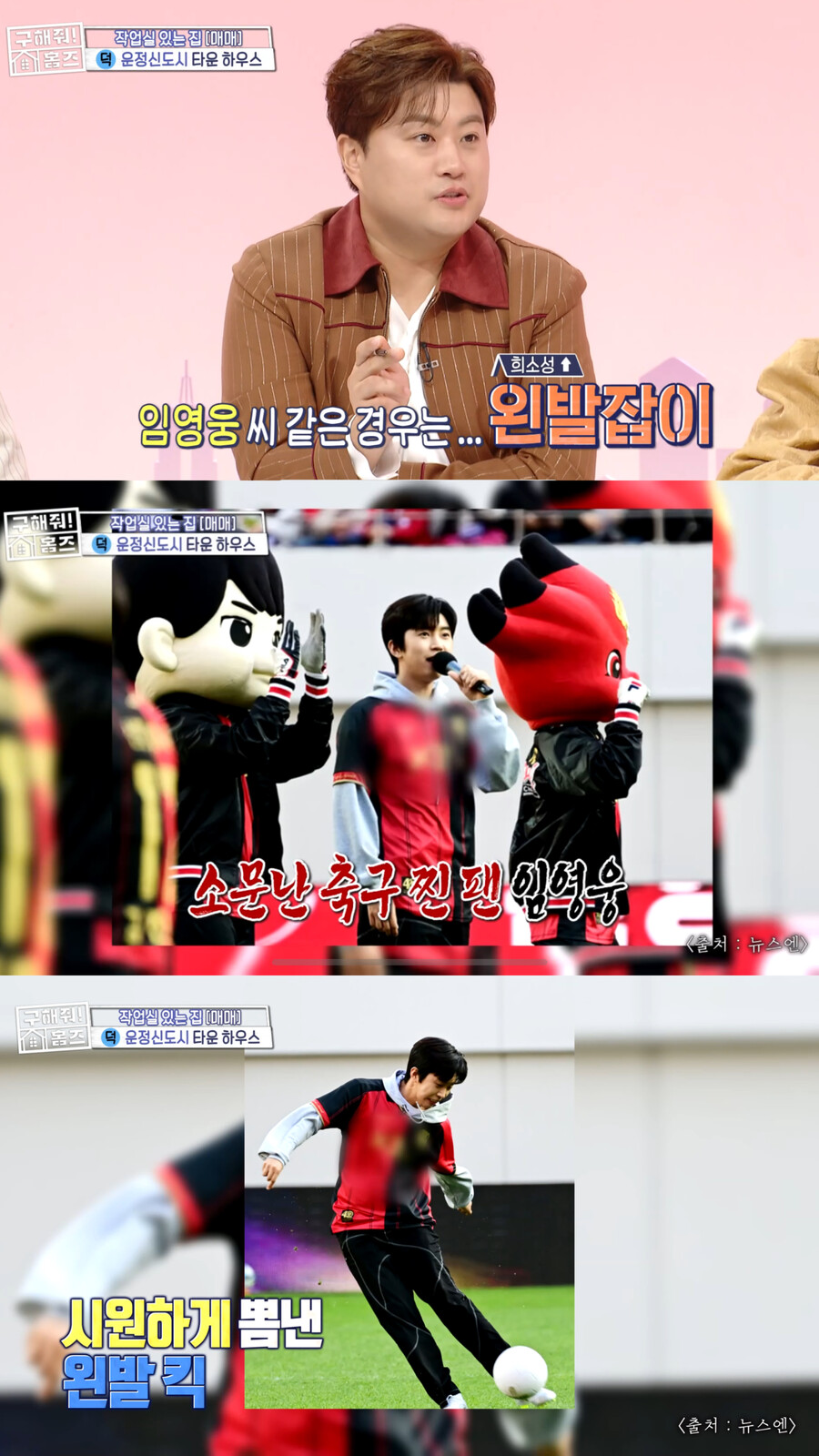 ▲ 출처| MBC 홈즈