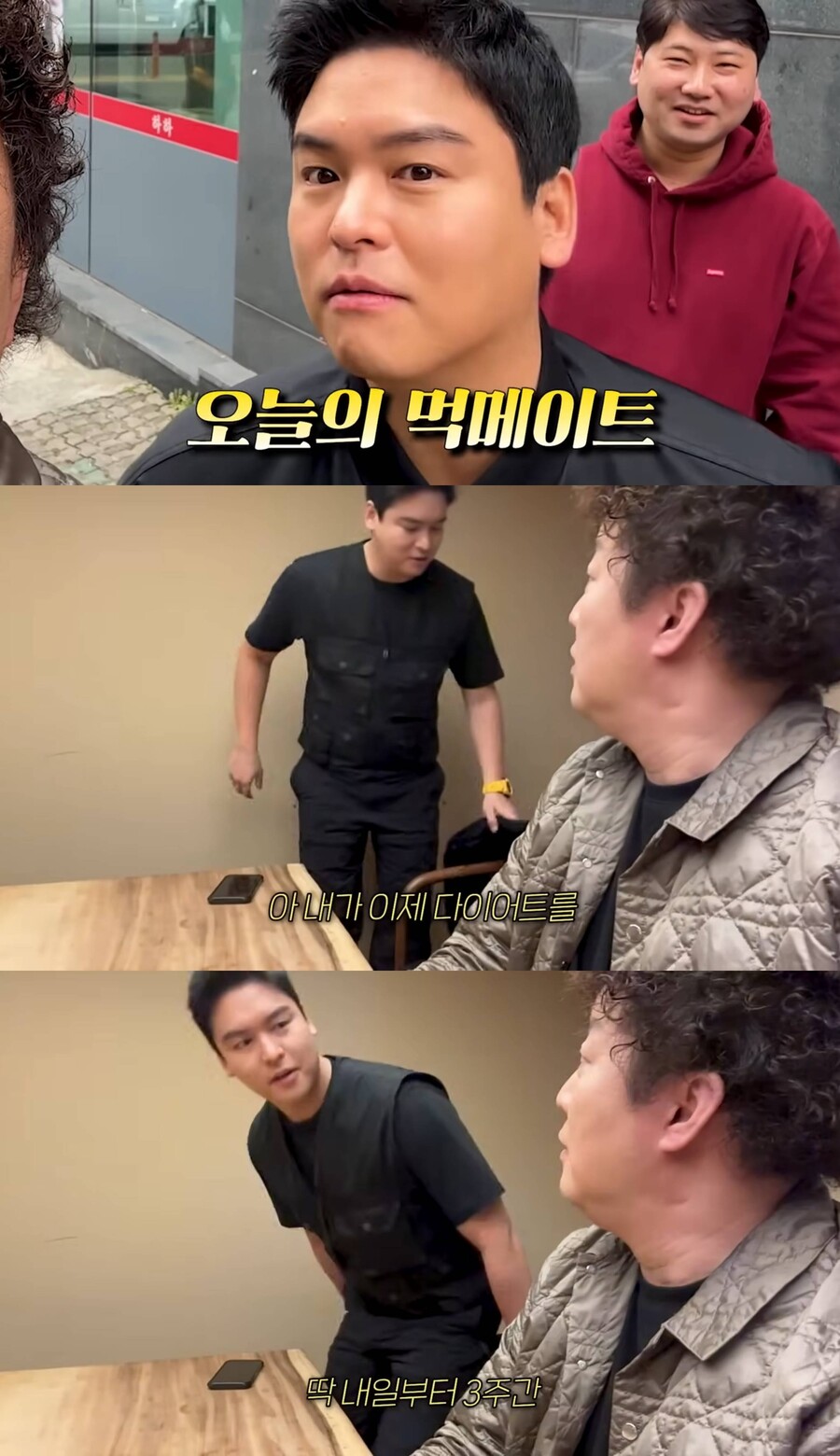 '103kg→80kg대' 이장우, 다이어트는 어쩌고…정준하 "너 안되겠다"