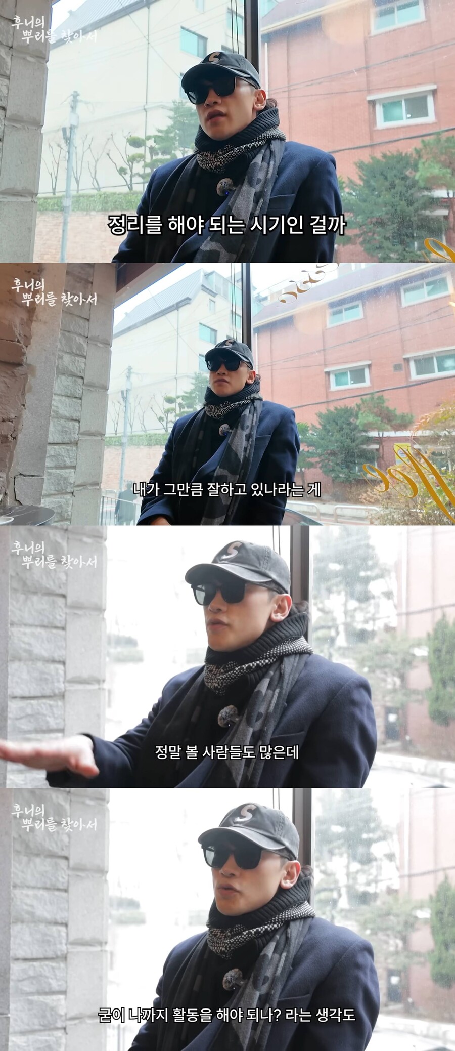 '김태희♥' 비, 연예계 은퇴 고민 "슬슬 정리해야 하나 싶어"('시즌비시즌')