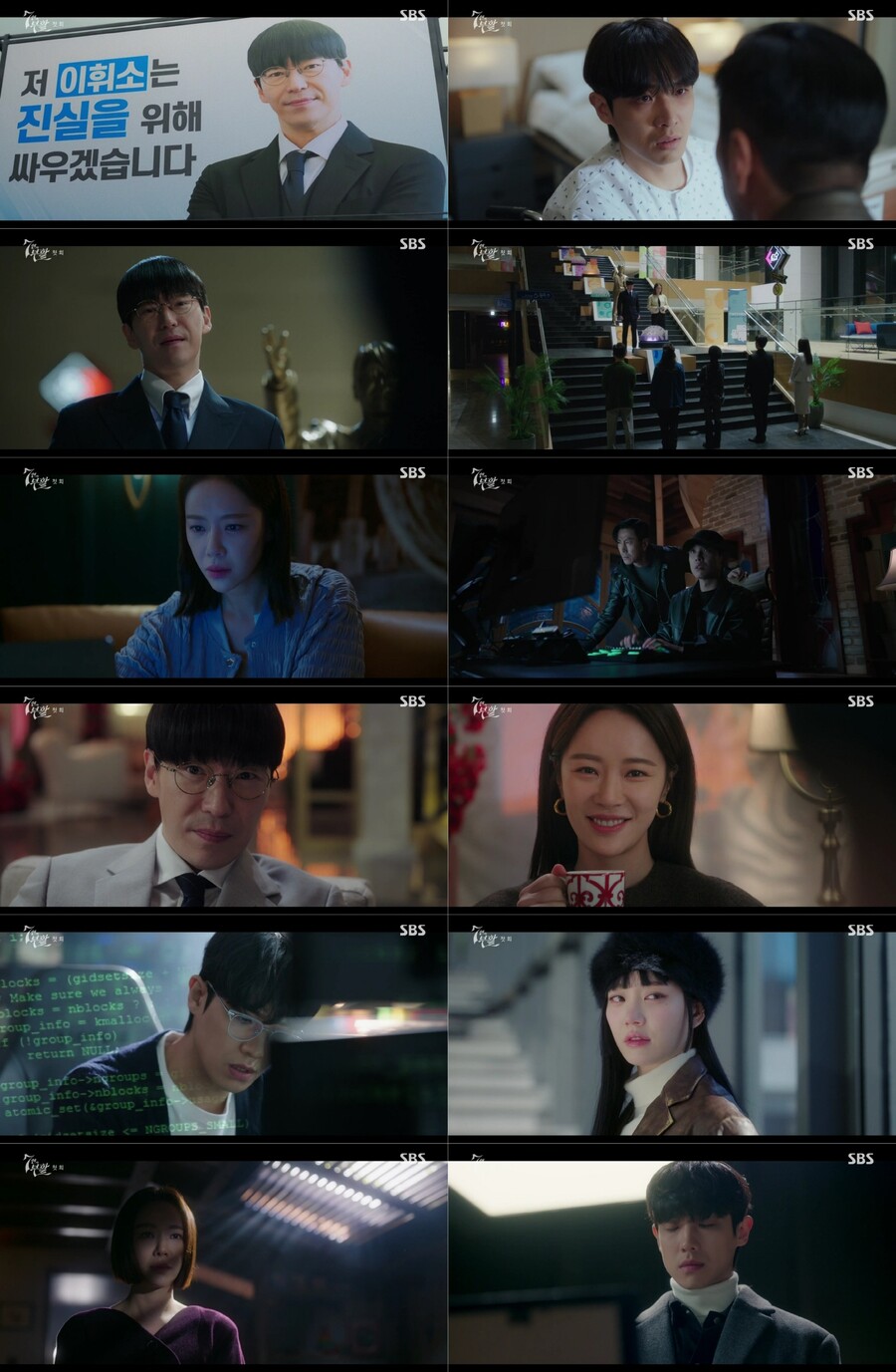 '7인의 부활' 반전=황정음…엄기준에 복수 '각성'→다리절단까지[TV핫샷]