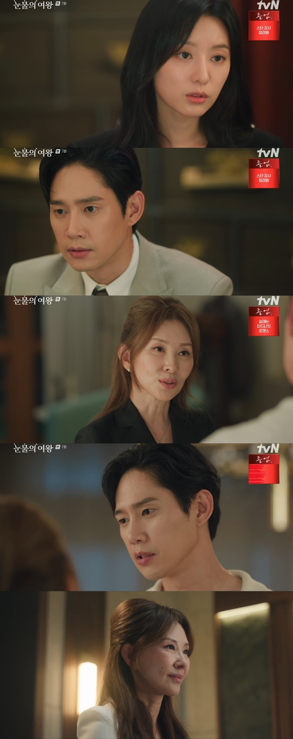 ▲ 출처|tvN '눈물의 여왕' 캡처