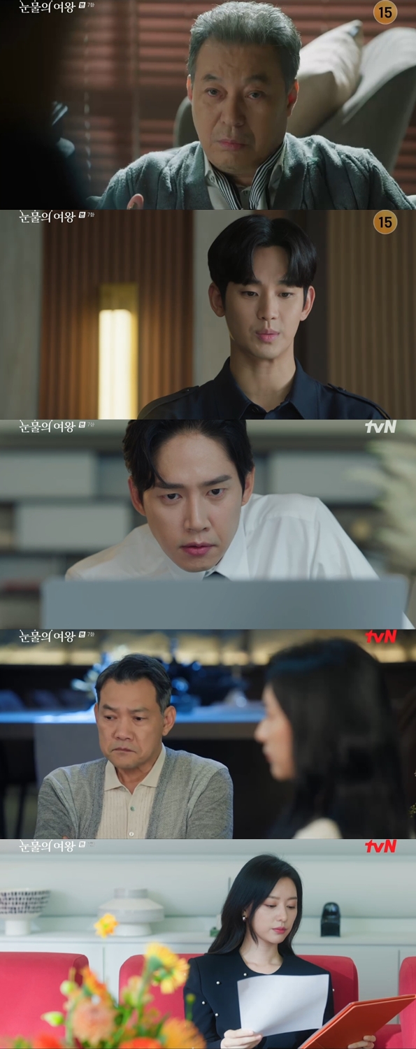 ▲ 출처|tvN '눈물의 여왕' 캡처