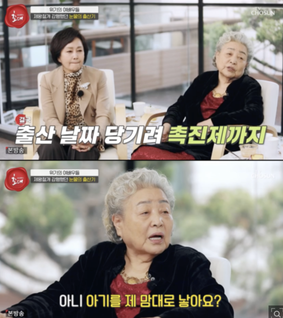 강부자 "백지수표 받기도…촬영 위해 억지 제왕절개까지"('초대') [종합]