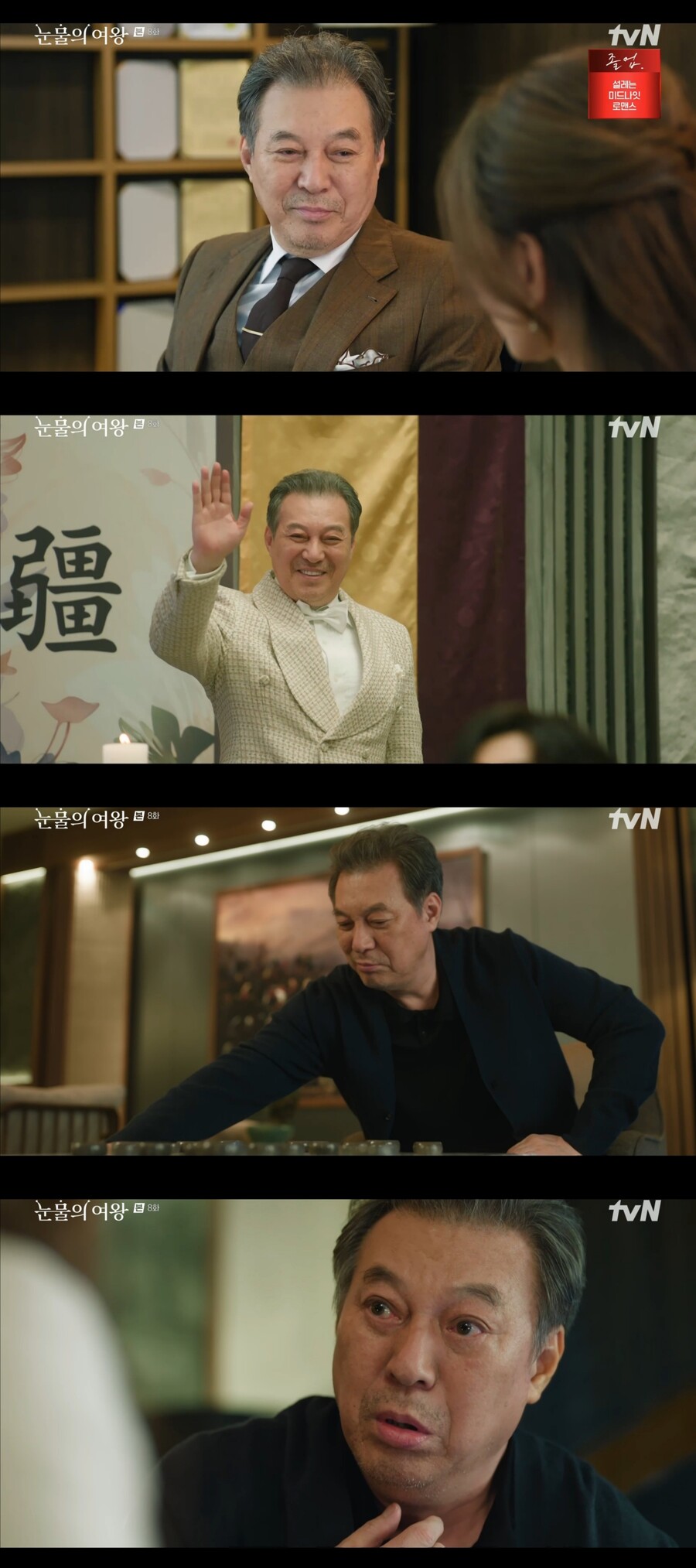 ▲ 김갑수. 출처ㅣtvN