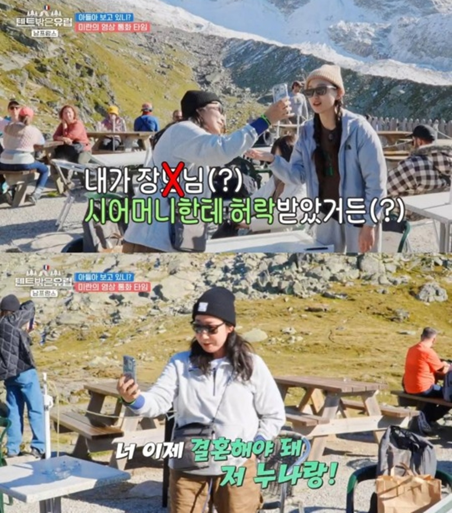 ▲ 라미란 류혜영. 출처ㅣtvN