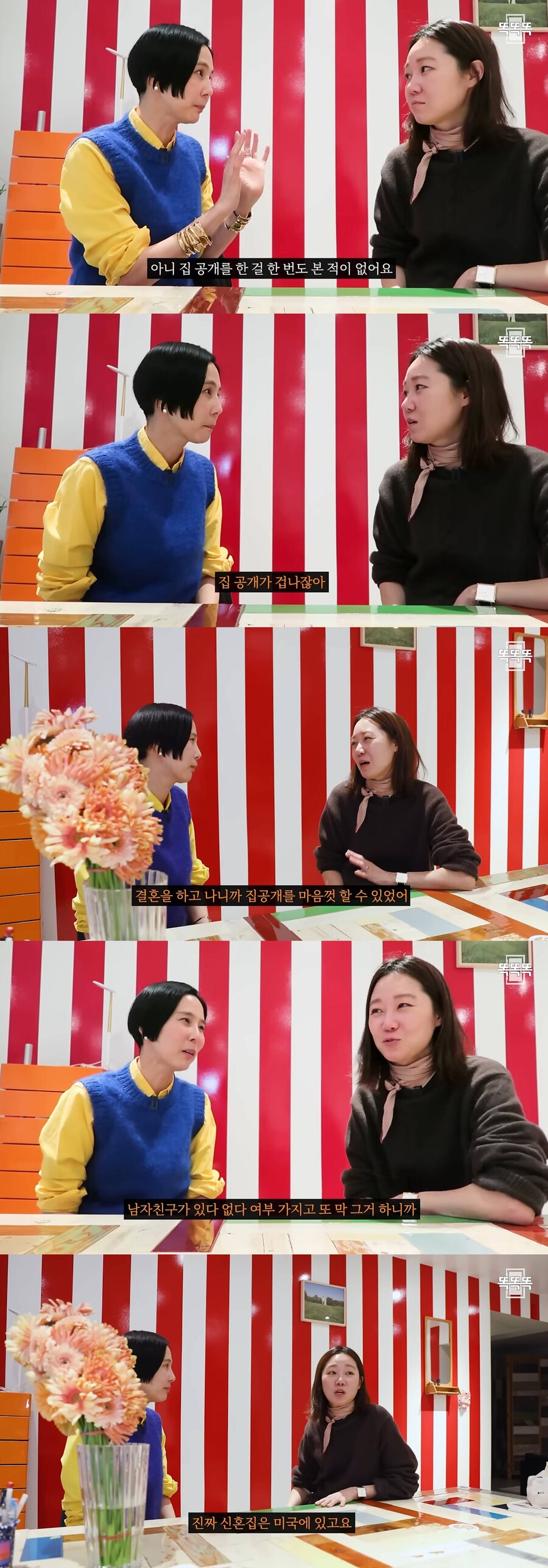 공효진, ♥케빈오와 신혼집 첫 공개 "결혼하니 집 공개 편해져"