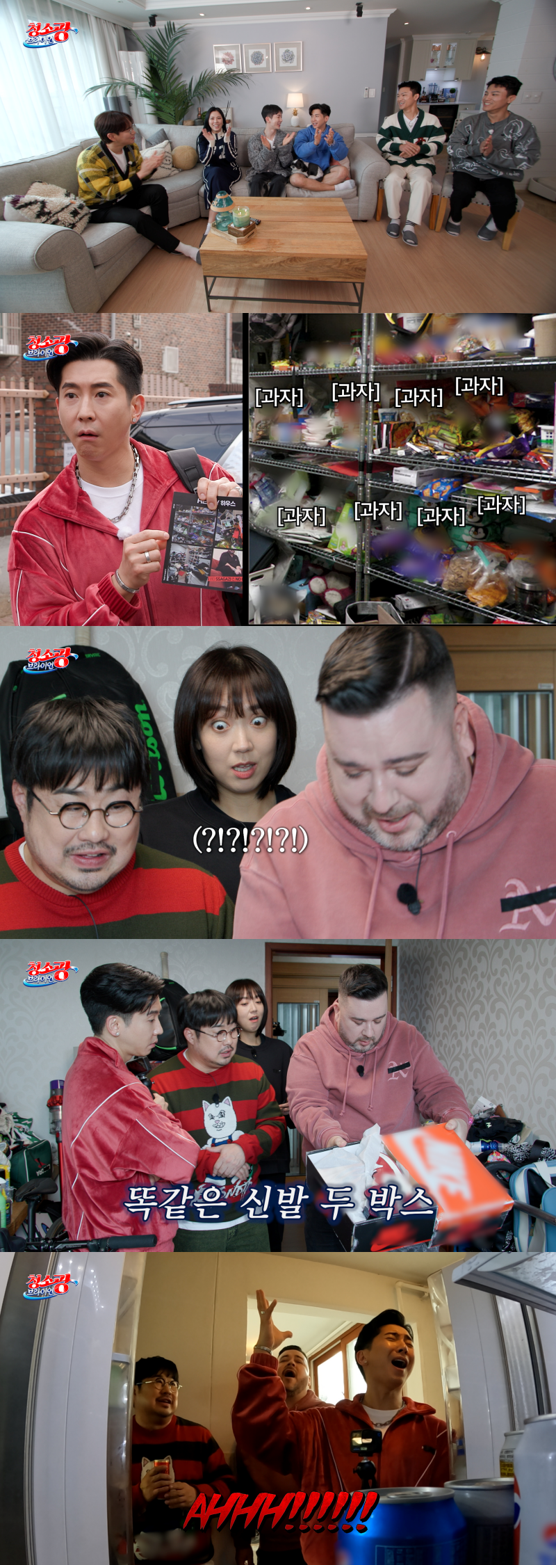 이은형♥강재준, '청소광 브라이언'에 의뢰 "2세 깡총이 위한 방 만들고파"