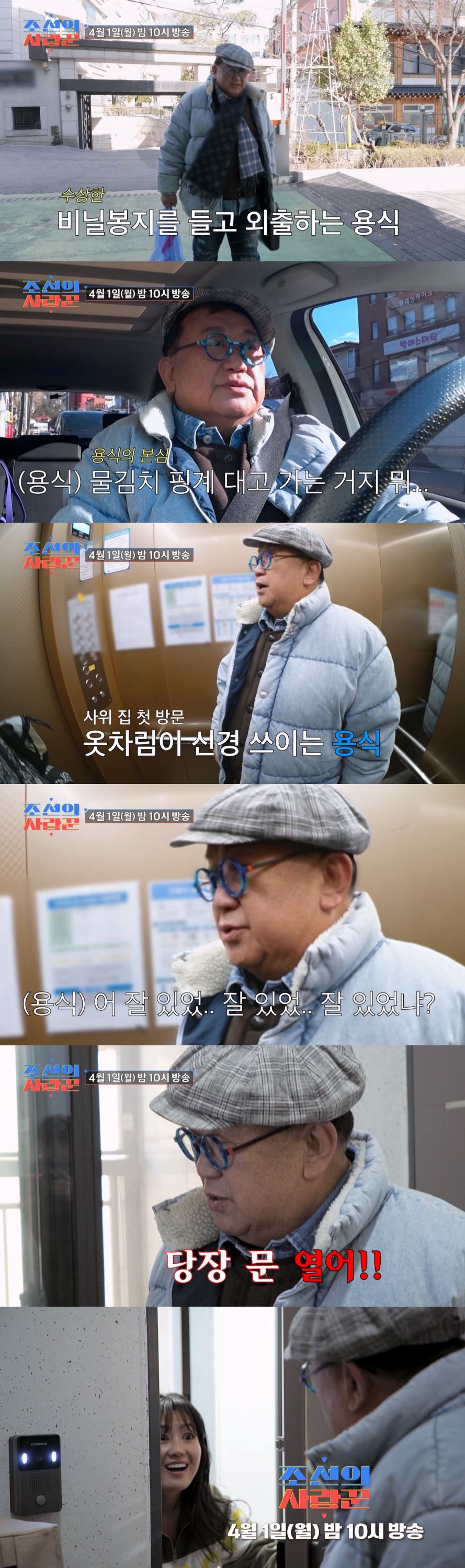▲ '조선의 사랑꾼'. 제공| TV조선