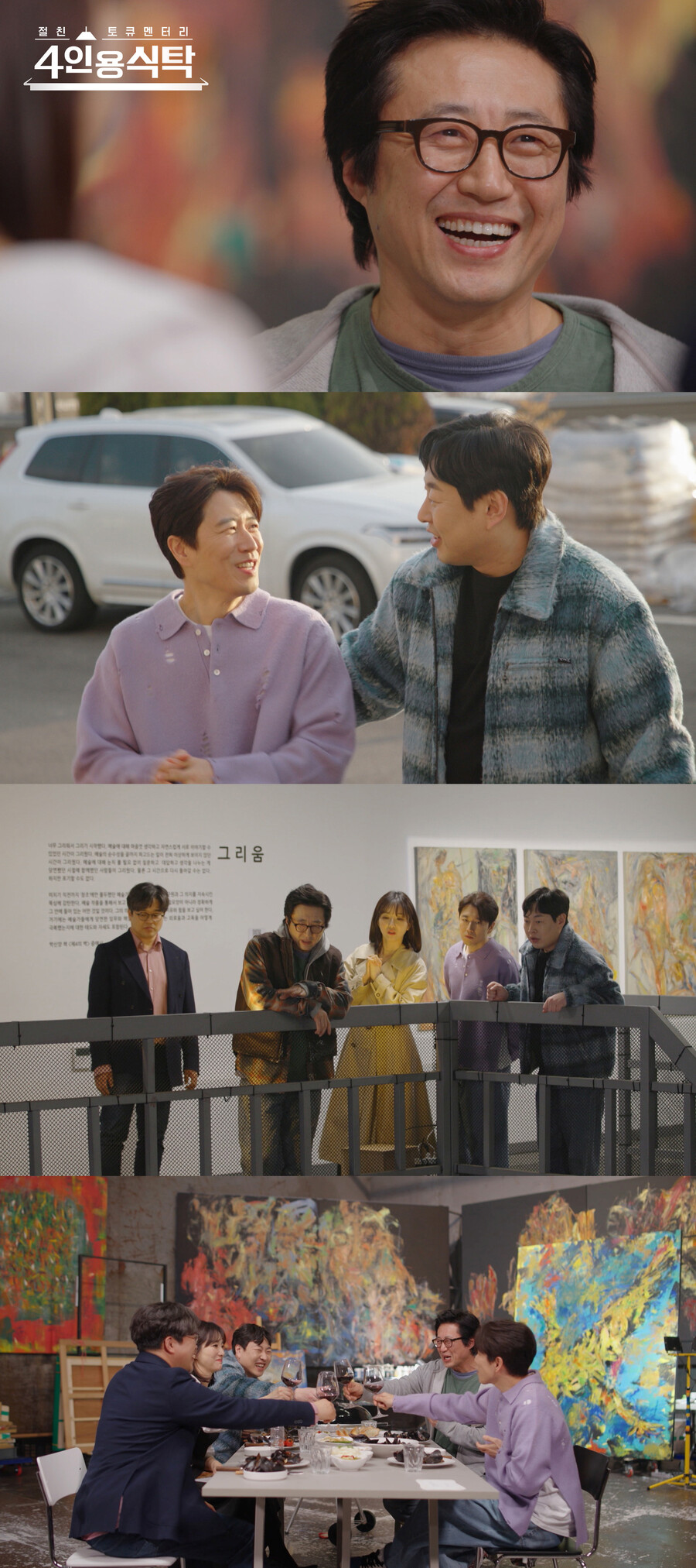 박신양 "김혜수 덕에 데뷔…딸, 그림 그리는 아빠 이해 못해"('4인용식탁')
