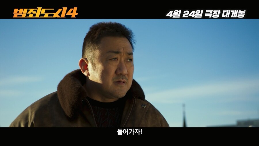 ▲ 범죄도시4 메인 예고편. 제공| 에이비오 엔터테인먼트