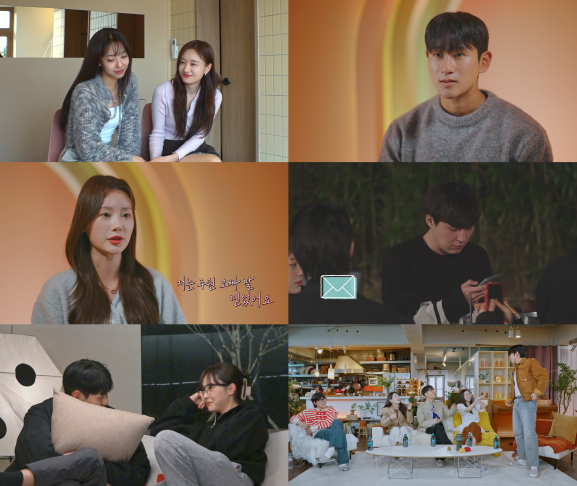 "가장 큰 기억은 너" '환승연애3' 유정-주원, 오해 풀었다…현커 탄생?