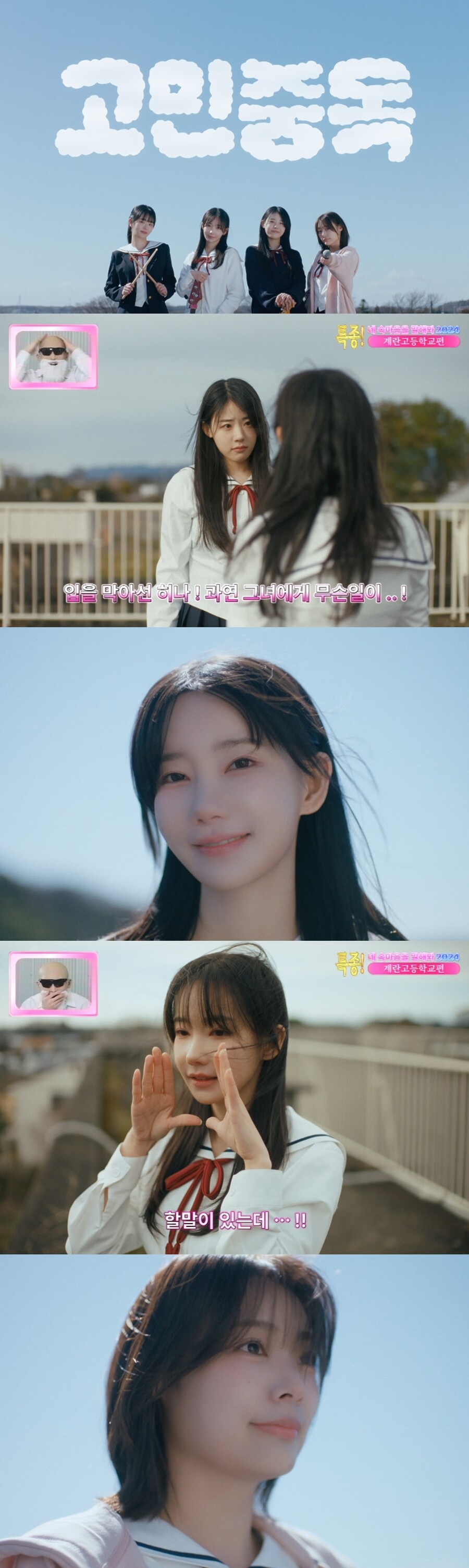 QWER, 이토록 음악에 진심 '고민중독'[신곡읽기]