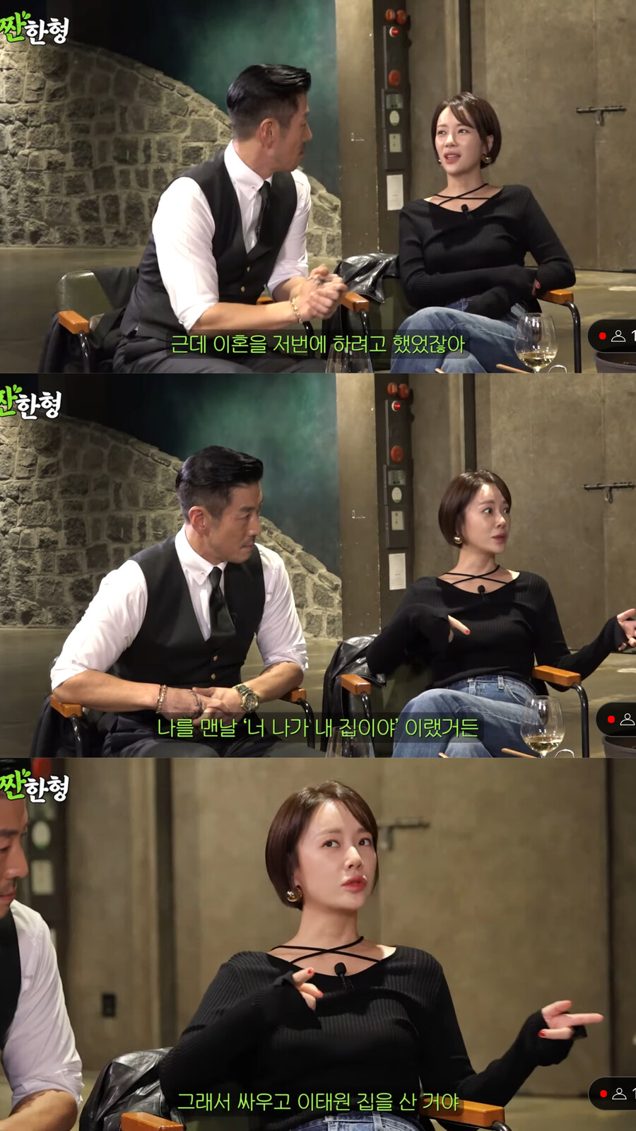 ▲ 황정음. 출처| 짠한형