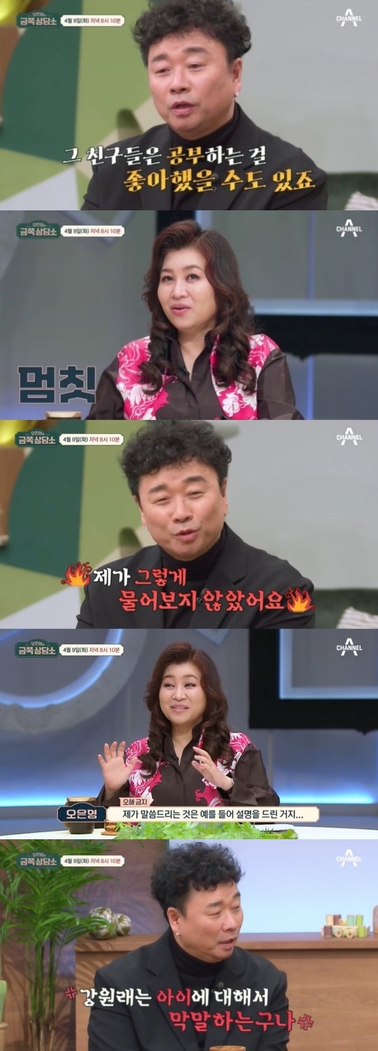 ▲ 출처|'오은영의 금쪽상담소' 예고 캡처