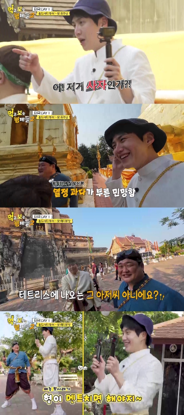 ▲ 출처|'먹고보는 형제들2' 캡처