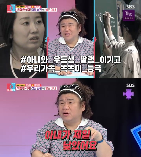 오정태, "온가족이 지능검사..내가 '서울대 확정' 자녀보다 아이큐 높아"('동상이몽2')