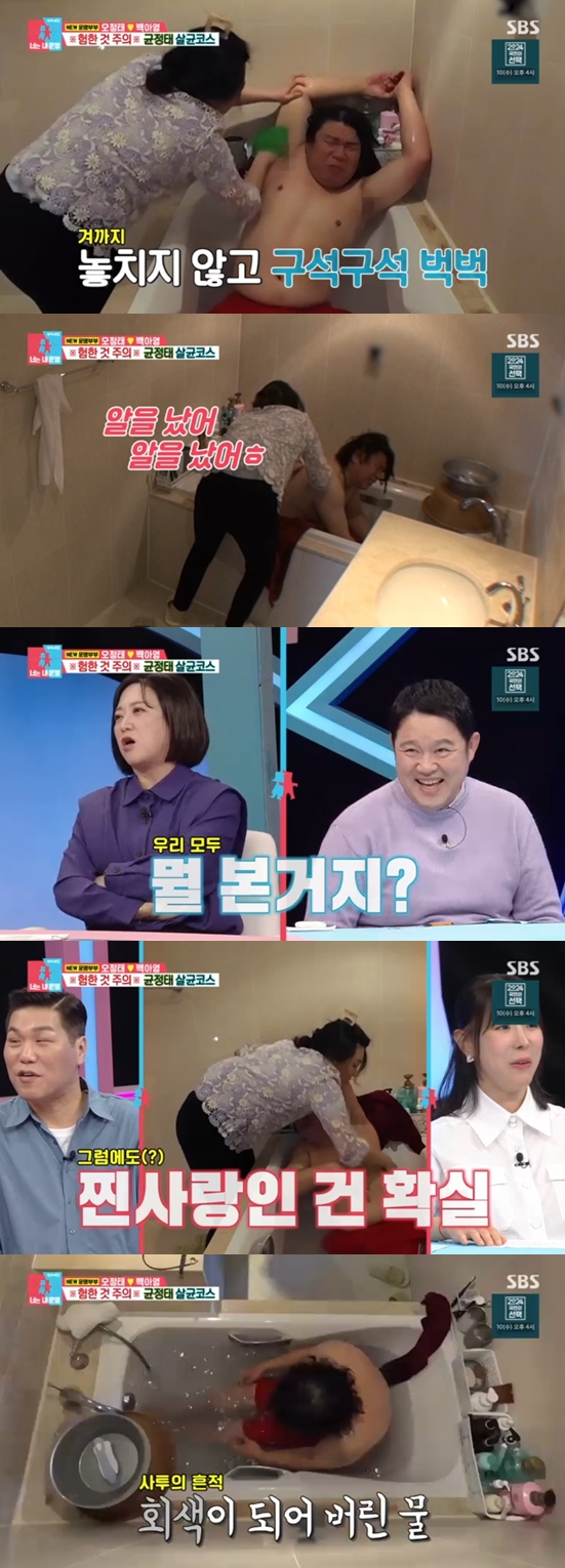 오정태 아내, ♥남편 직접 목욕시켜줬다..조우종 "진짜 충격적"('동상이몽2')[종합]