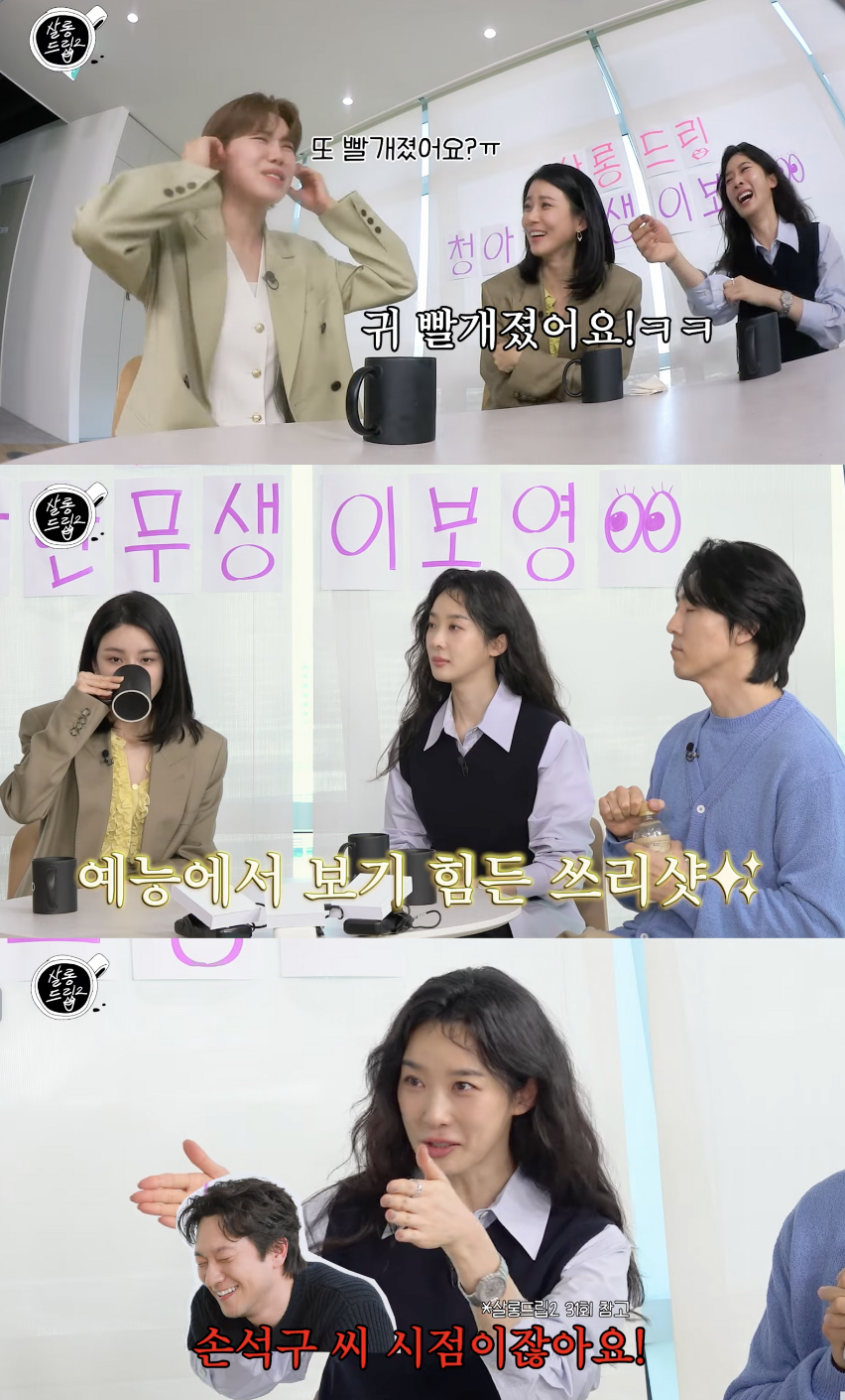 ▲ 사진 | '살롱드립' 화면