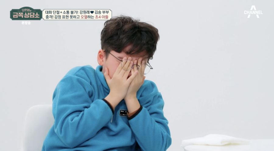 ▲ 사진 | '금쪽상담소' 방송화면