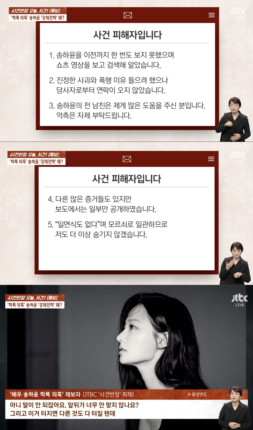 ▲ 사진 | '사건반장' 방송화면