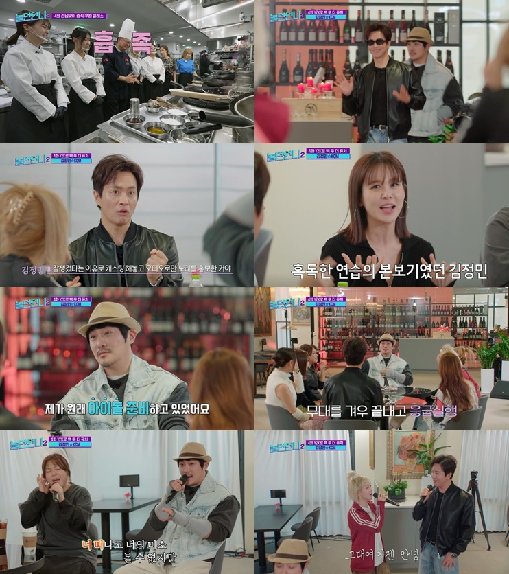 KCM "'얼굴 없는 가수' 시절 김범수와 같은 회사…실력만 본 것"('놀던언니2')