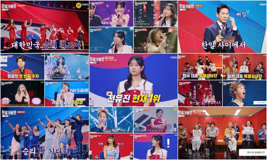 '한일가왕전' 첫 방송부터 시청률 폭발 11.9%…MBN 역대 최고 '새 역사 썼다'