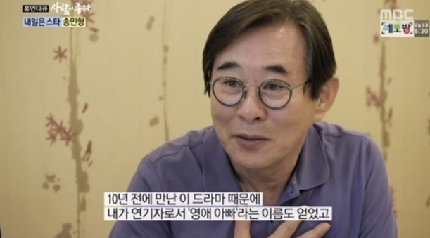 '막영애' 영애 아빠 송민형, 3일 별세…향년 70세