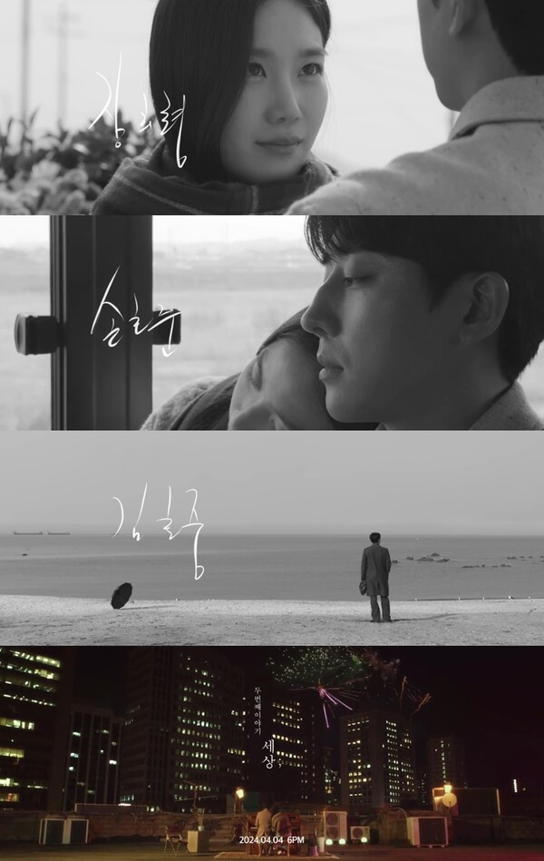 ▲ 김호중 정규 2집 '세상' 뮤직비디오 티저. 손호준과 장희령이 출연해 애절한 감정 연기를 보여준다. 제공|생각엔터테인먼트