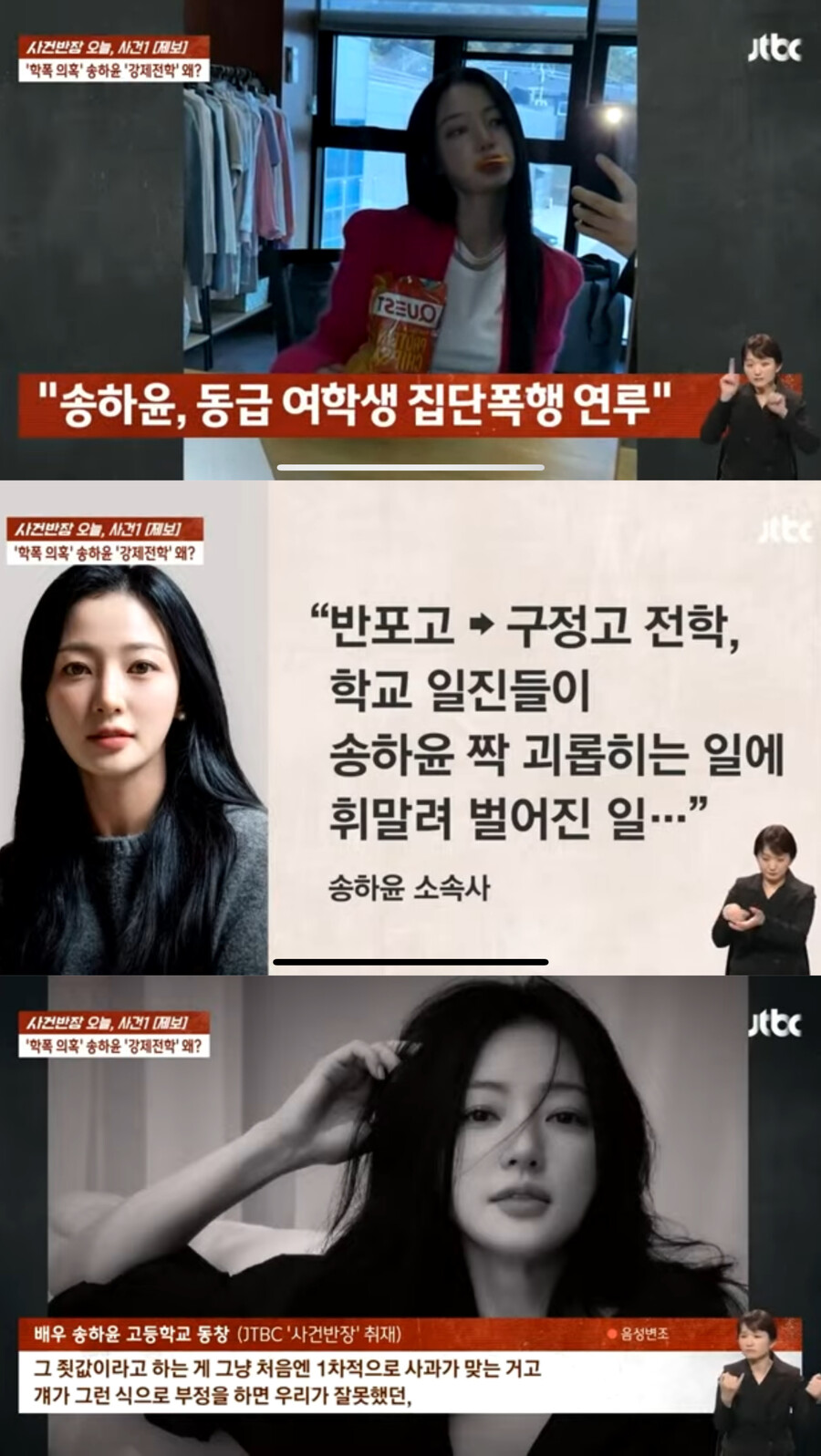 ▲ 출처| JTBC NEWS 유튜브