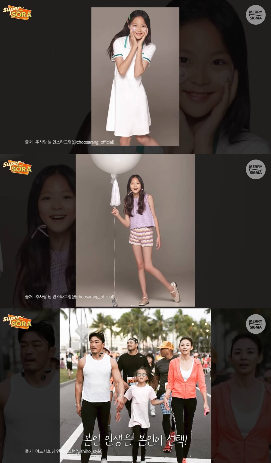 "완전 모델이다" '추성훈 딸' 추사랑, 이소라도 놀란 '비율'('슈퍼마켙')
