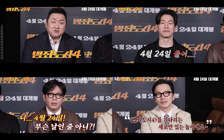 ▲ 범죄도시4. 제공ㅣ에이비오엔터테인먼트