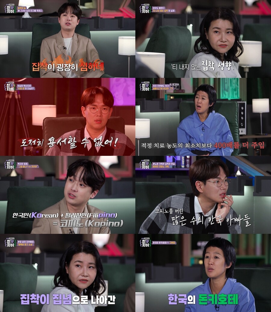 이찬원 "결혼하면 아내와 경제 상황 공유할 것, 통장 탐낸다면…"('한끗차이')