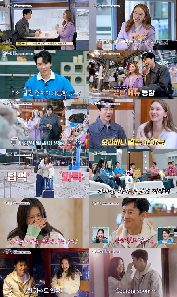 김동완♥서윤아, 첫 1박2일 여행→한 침대서 "손만 잡고 잘게"('신랑수업')[TV핫샷]
