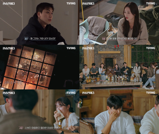 ▲ '환승연애'. 제공| 티빙