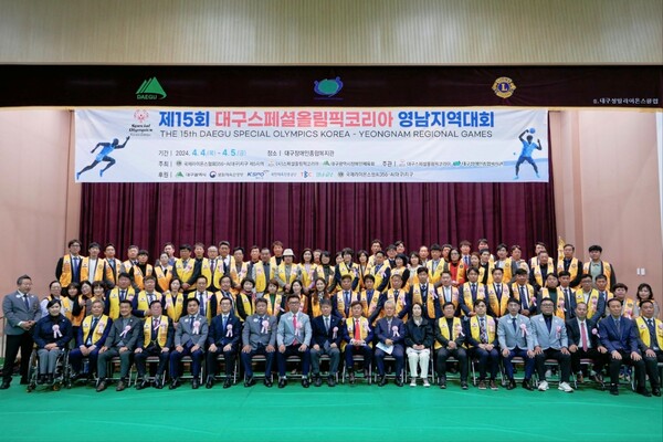 ‘제15회 대구스페셜올림픽코리아 영남지역대회’ 개최