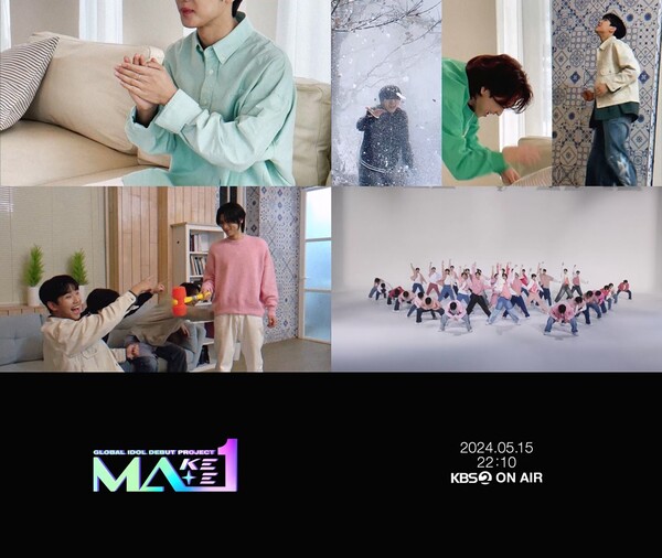 ▲ '메이크메이트원' 첫방송 일자가 공개된 티저 영상. 제공|KBS