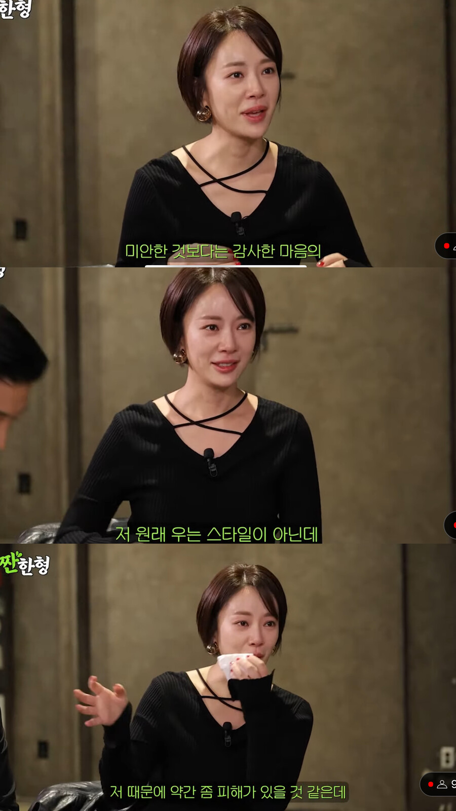 ▲ 황정음. 출처| 짠한형