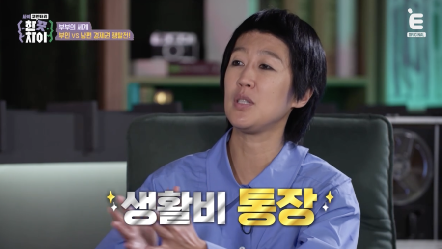 ​▲ 사진 | '한끗차이' 방송화면