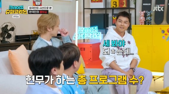 ▲ 전현무. 출처ㅣ크레이지 슈퍼 코리안 방송화면 캡처