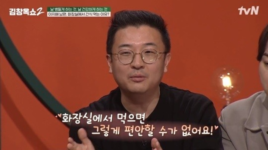 이지혜 남편 문재완, '김창옥쇼' 깜짝 등장 "화장실에서 간식 몰래 먹어"