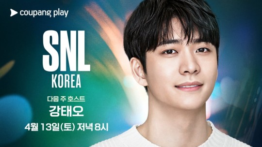 '국민 섭섭남' 강태오, 'SNL' 출격…전역 후 복귀 시동[공식]