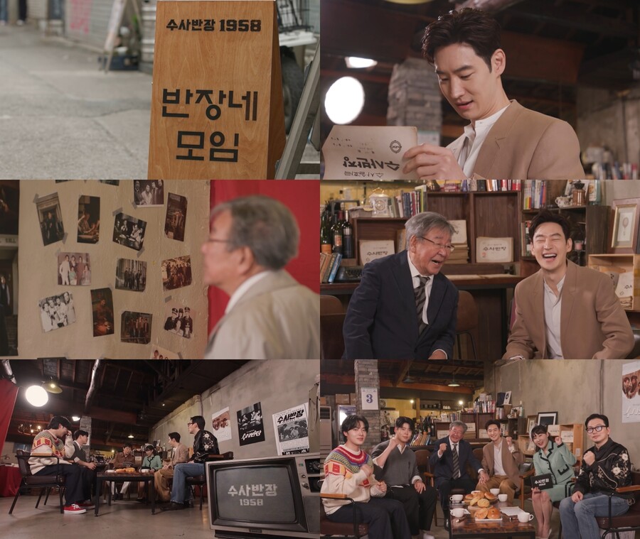 ▲ 반장네 모임. 제공| MBC