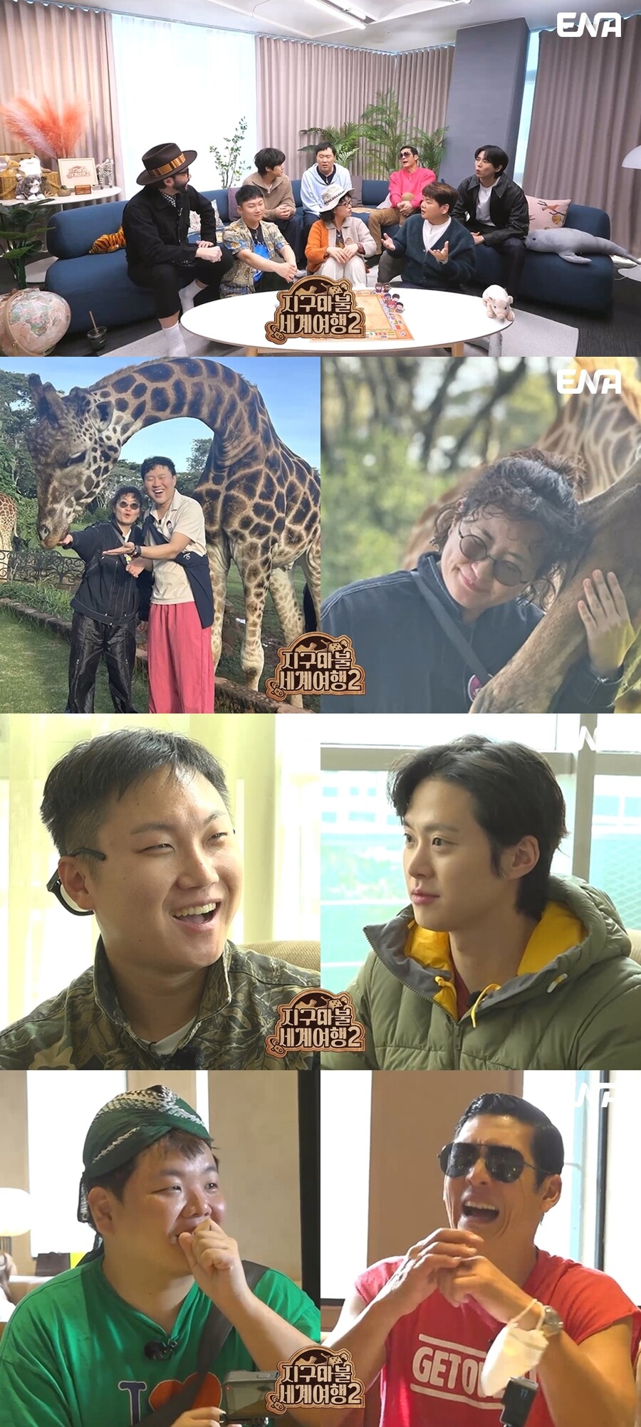 공명, '친동생' NCT 도영이 추천한 빠니보틀인데…"韓 가고 싶어"('지구마불2')