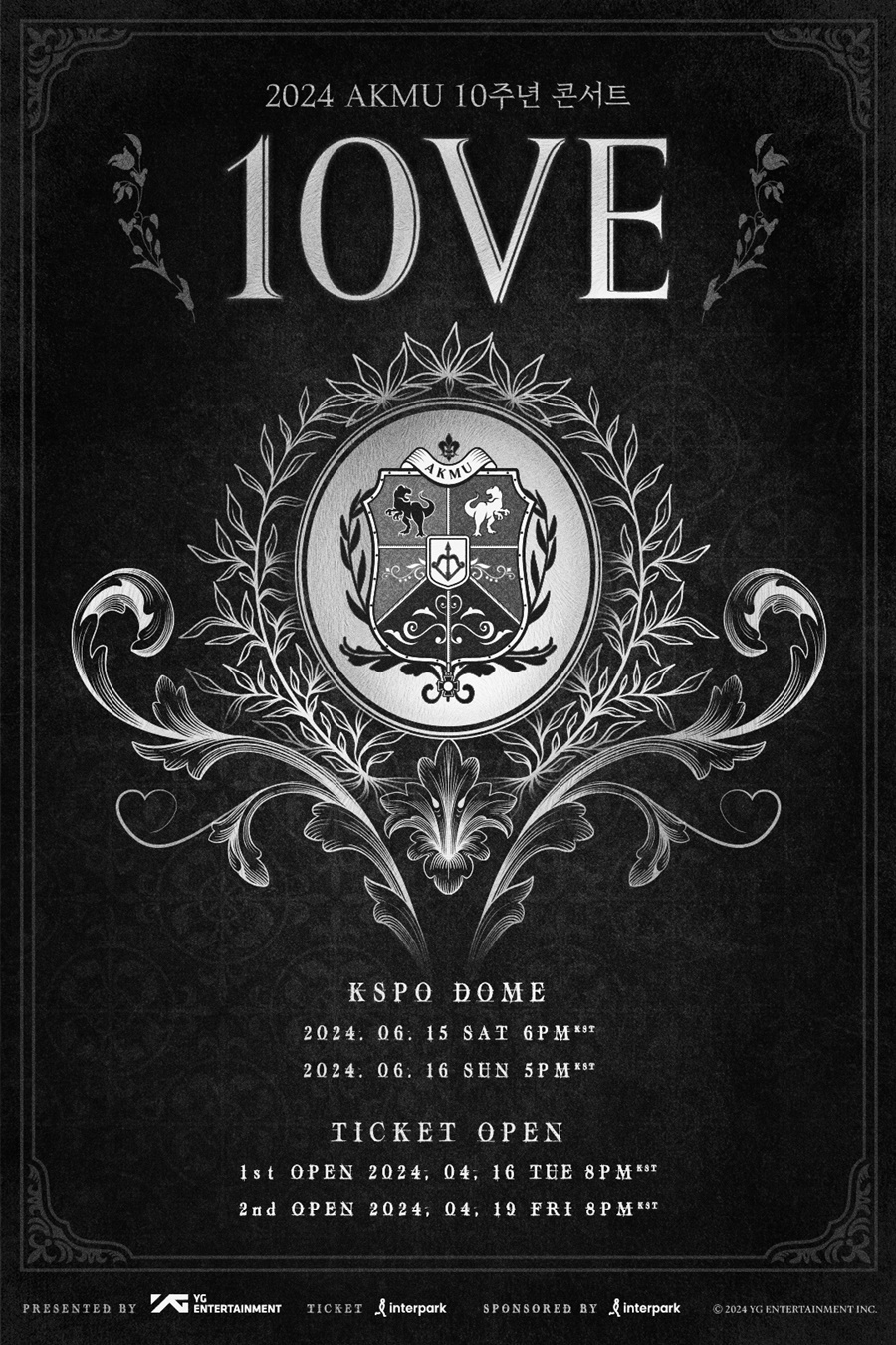 악뮤, 10주년 콘서트 개최 "팬들 위한 사랑 담았다"